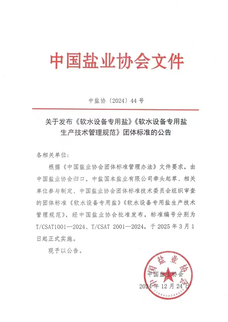 微信圖片_20241231165102.jpg