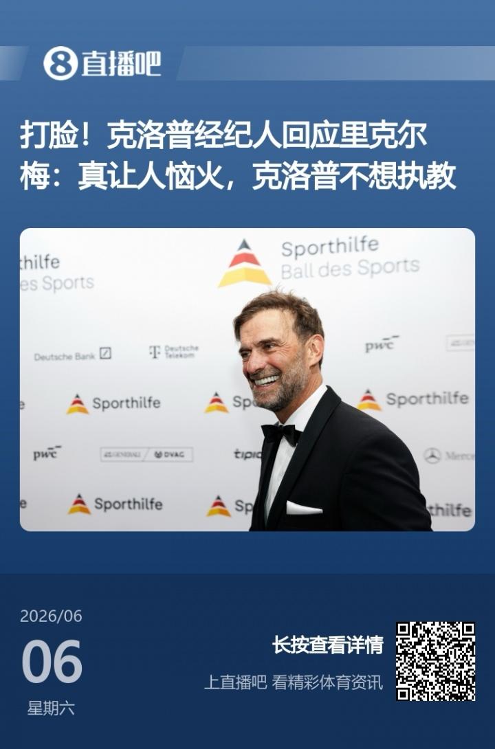 卫报：罗杰斯非常渴望加盟阿森纳，转会费可能高达1亿英镑