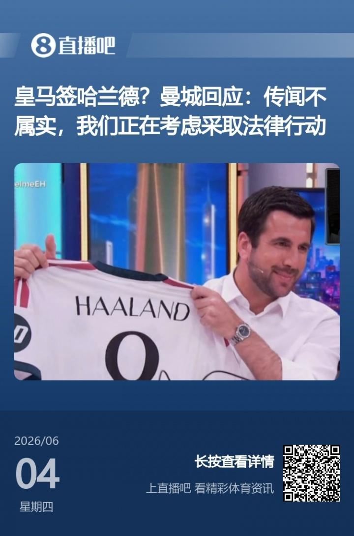 本届世界杯俱乐部球员参与进球排行：皇马30球第一，前10有7英超