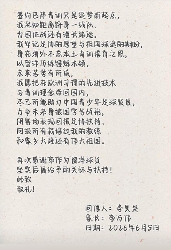 亚军对决！国足U17的友谊赛对手坦桑尼亚U17是今年非青赛亚军